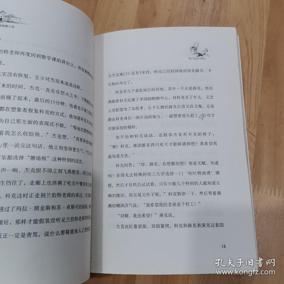 逃离部落洞穴