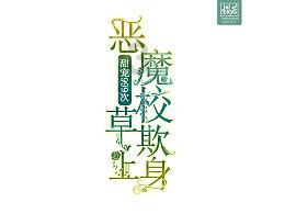 冬奥冠军高亭宇官宣恋情 连线高妈妈：相信我儿眼光