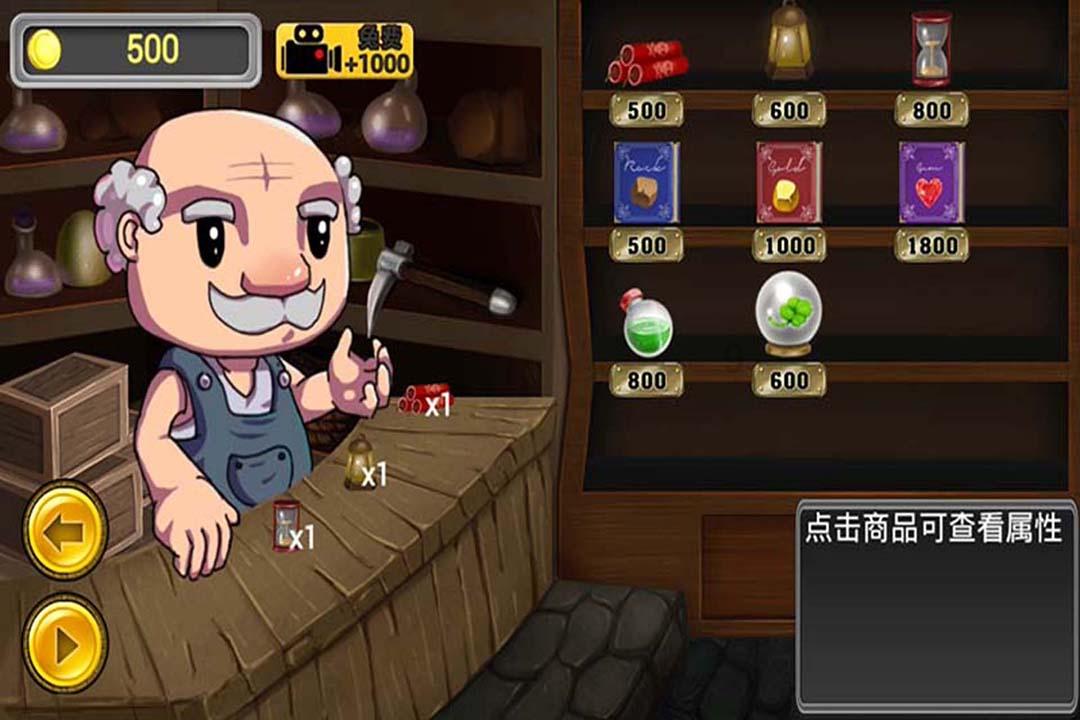 玩撞三国