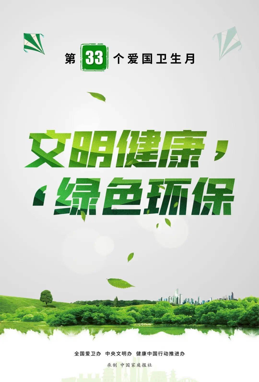 清理草坪