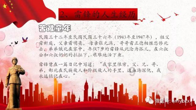 雷神之战