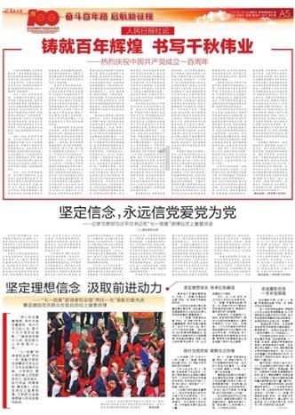 美式橄榄球大赛