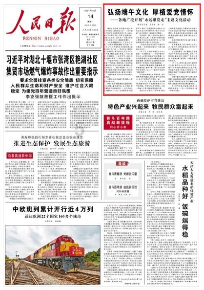 幸福之门