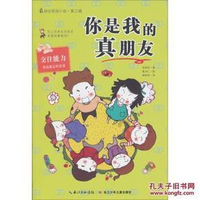 拯救卡通獾