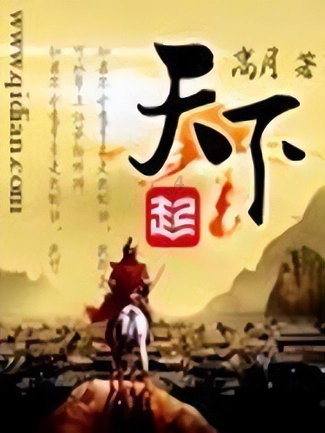 信长之野望13