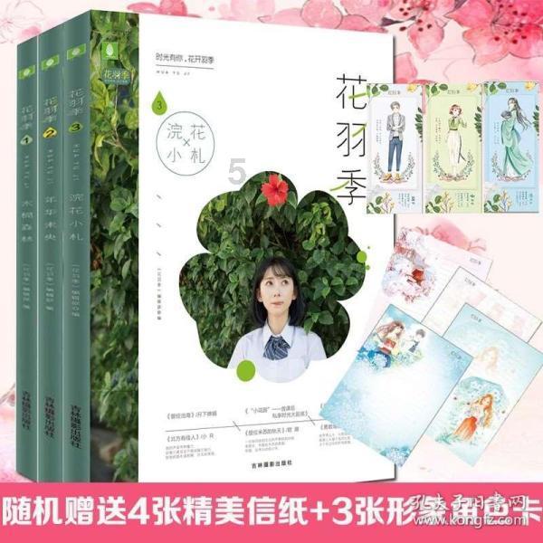 春雨直播app